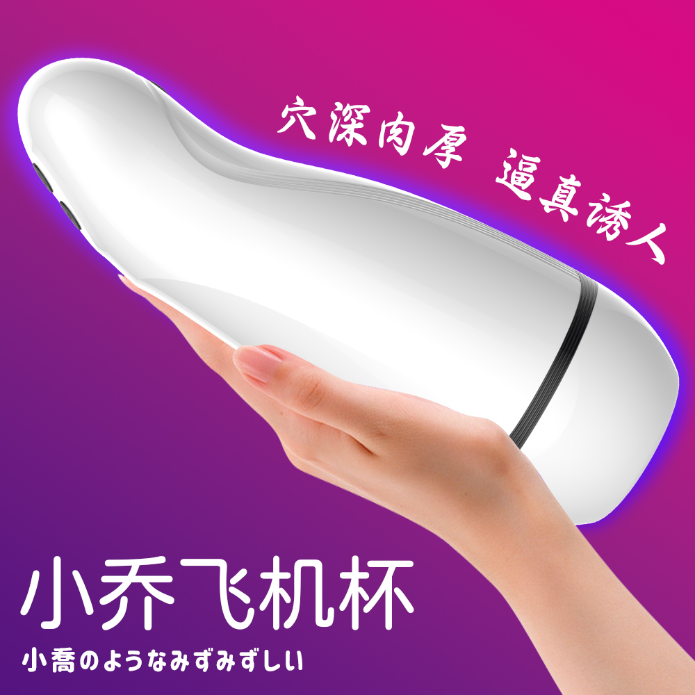 Masturbador Masculino Inteligente com Vibração Interativa – 10 Modos, USB