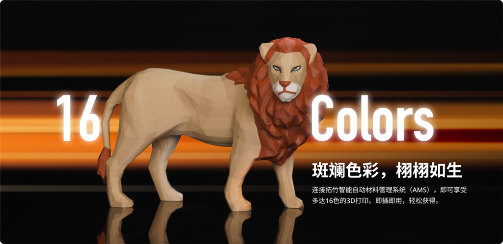 Bambu Lab P1S 3D printer has multi-color capabilities