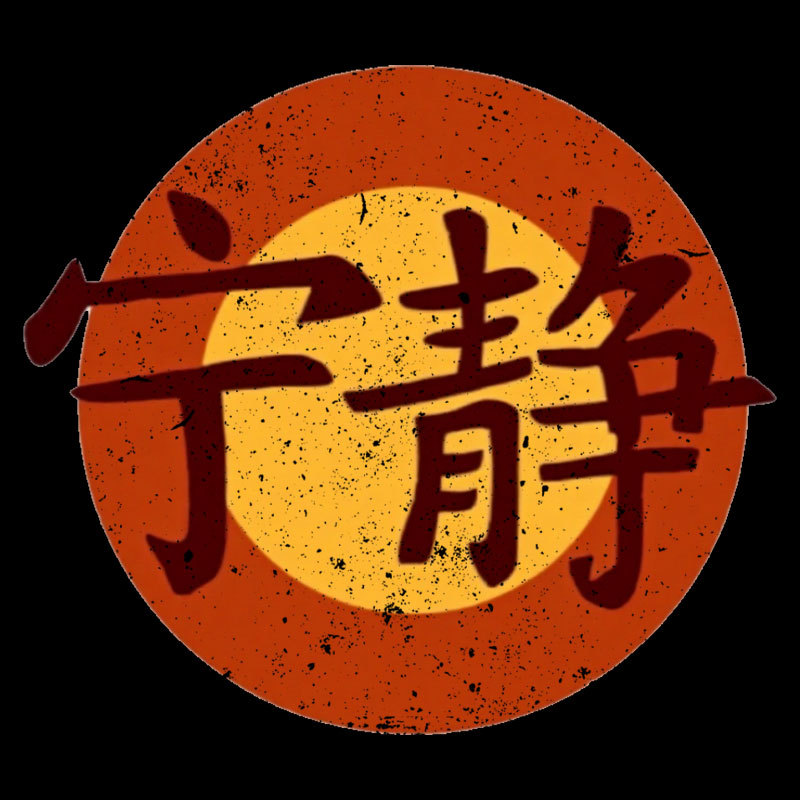 Serenity Symbol Geek T-Shirt