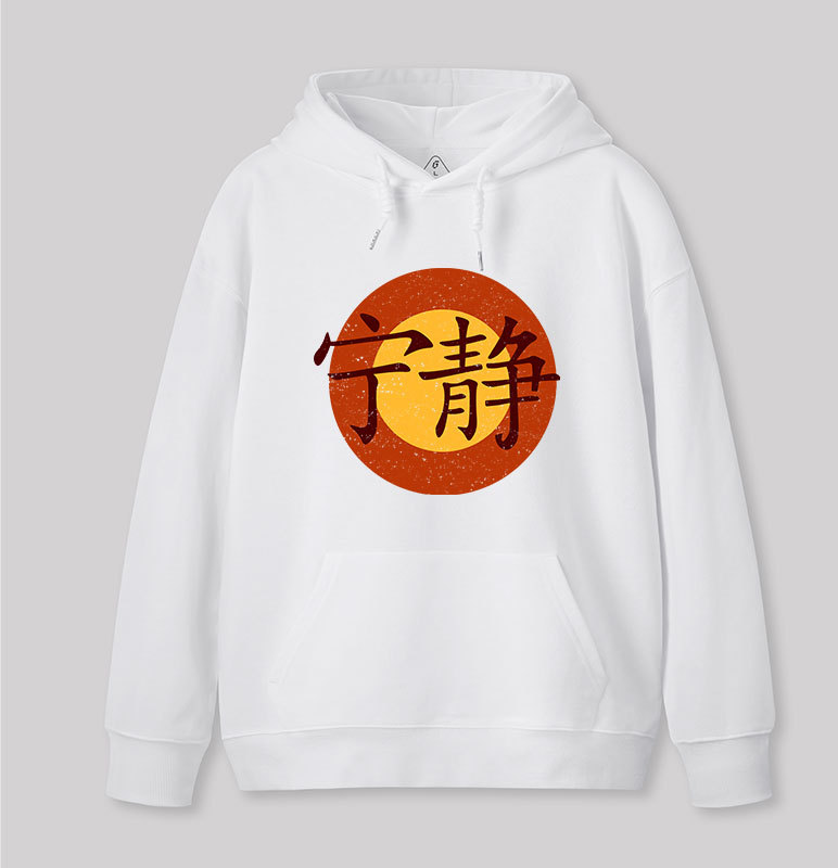 Serenity Symbol Geek Hoodie