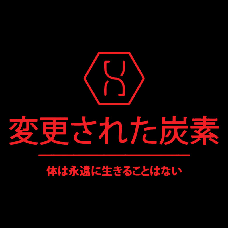 Asian Futurism Dystopian Geek T-Shirt