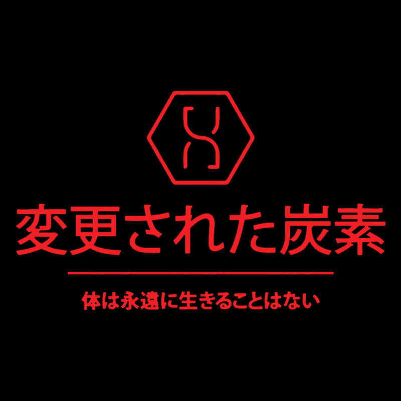 Asian Futurism Dystopian Geek T-Shirt