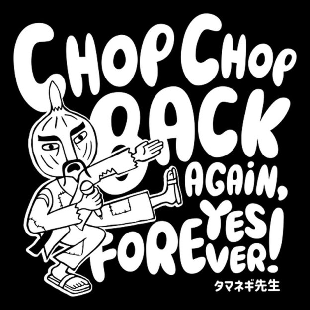 Chop Chop Back Again Geek T-Shirt