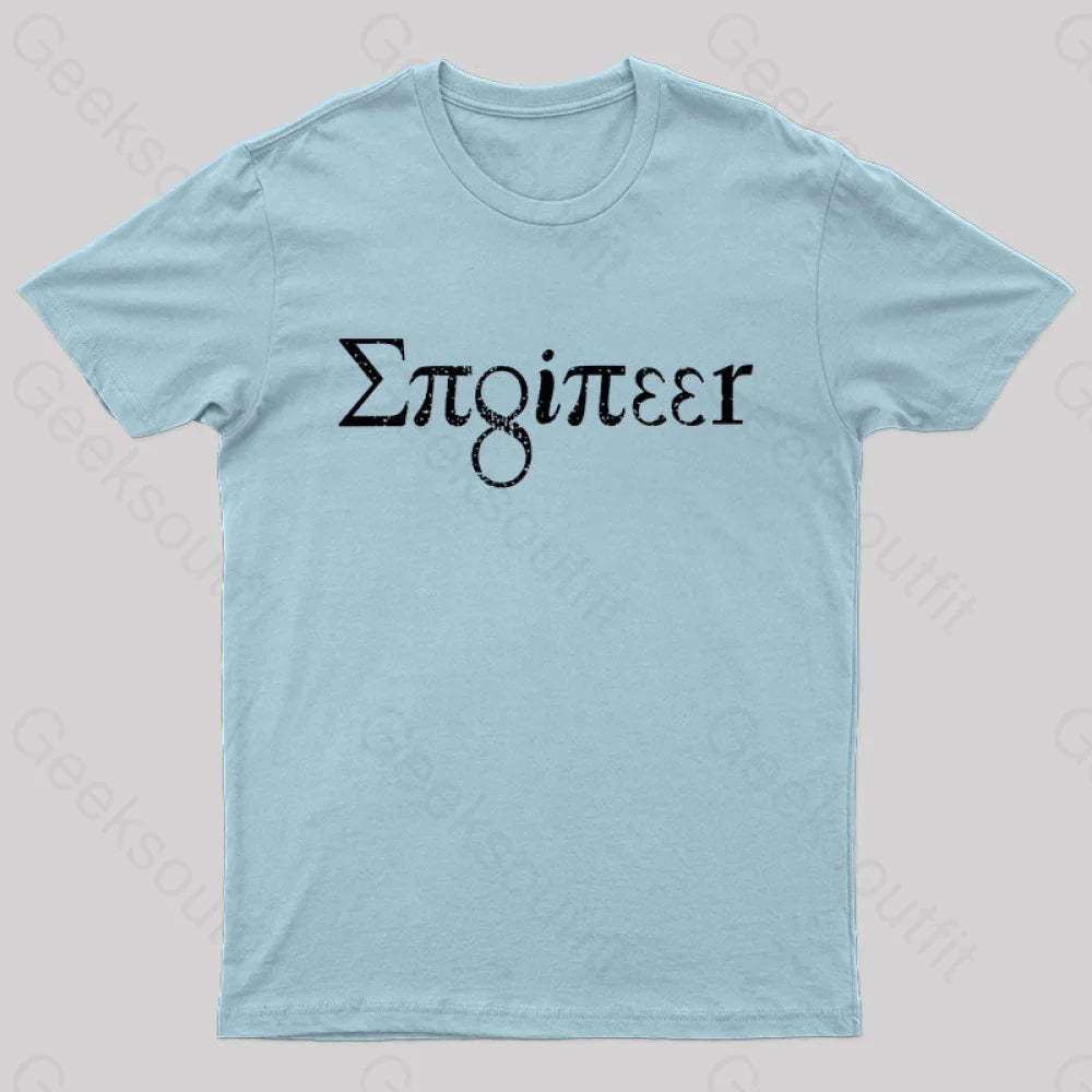 Engineer Math Pi Geek T-Shirt Light Blue / S