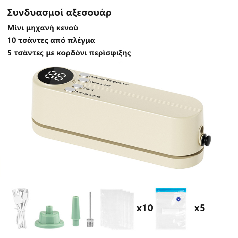 SealFresh™ - Μίνι μηχανή κενού [50% Έκπτωση]