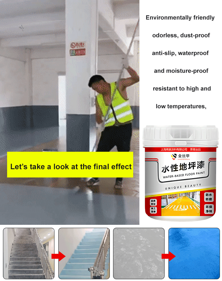 The new floor coating imported from Germany is colorless, odorless, environmentally friendly, harmless to health, waterproof and anti-fouling, with excellent pressure resistance and wear resistance, and can be used for up to 30 years.
