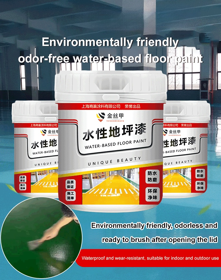 The new floor coating imported from Germany is colorless, odorless, environmentally friendly, harmless to health, waterproof and anti-fouling, with excellent pressure resistance and wear resistance, and can be used for up to 30 years.