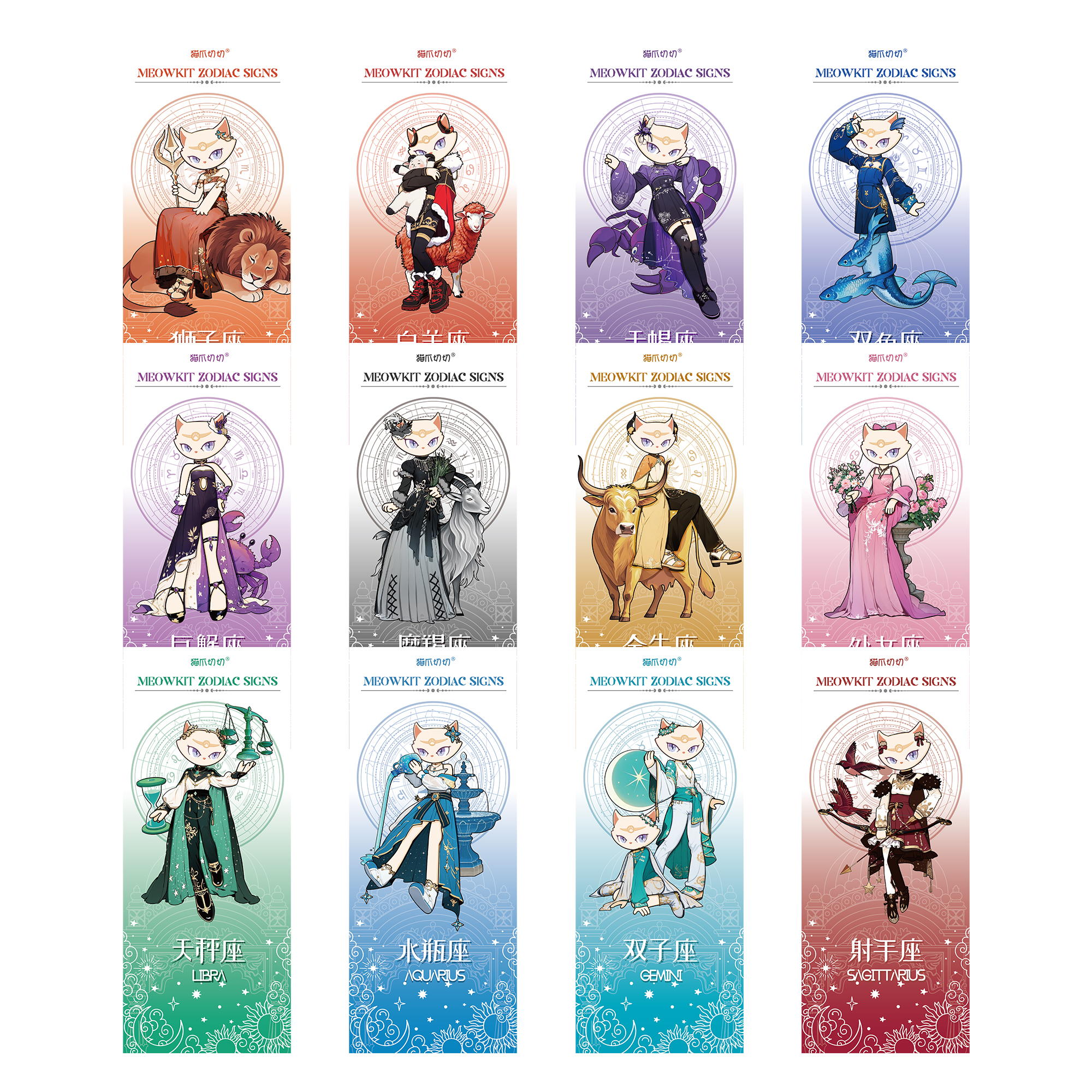 Meowkit 12 Zodiac Flash Card Series