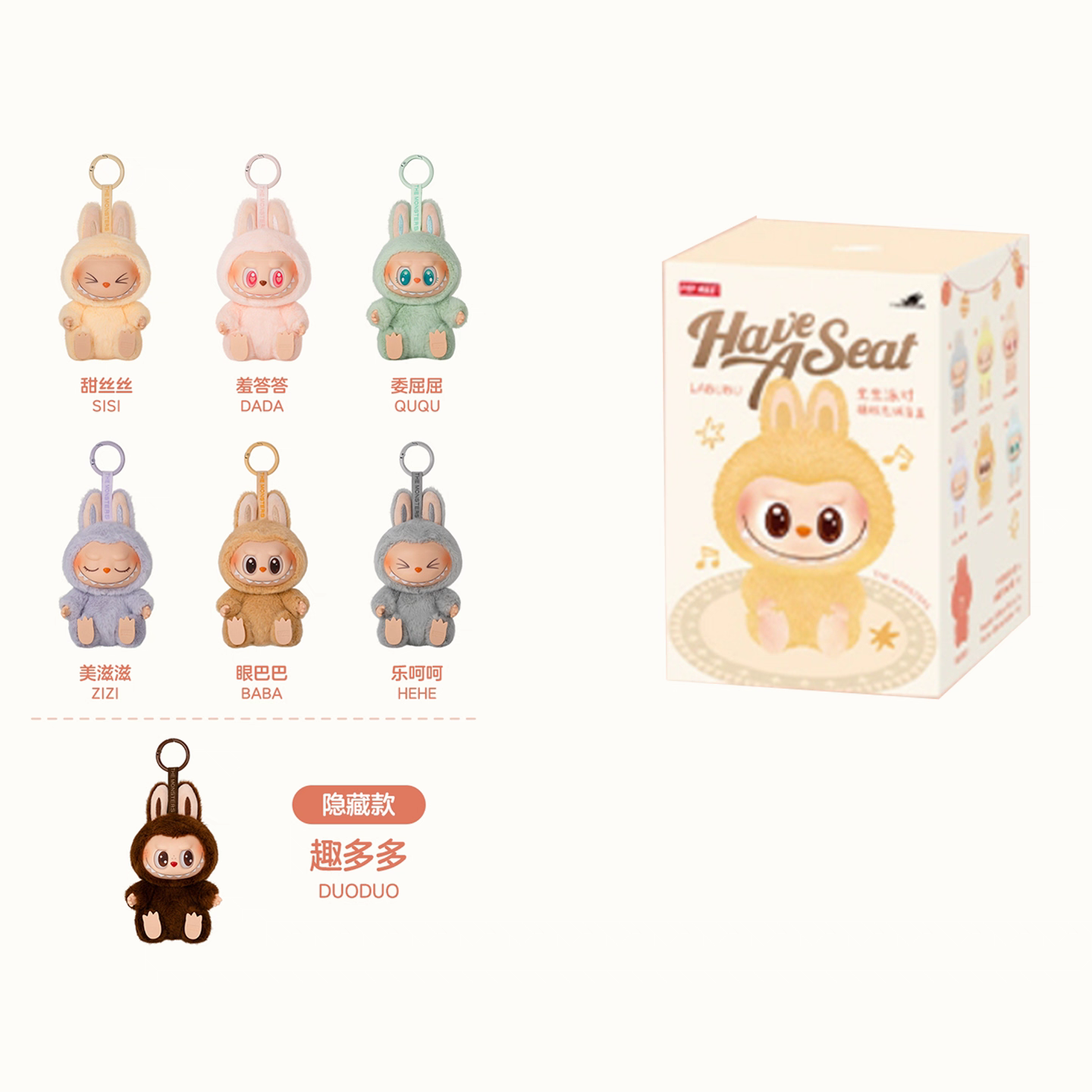 POPMART LABUBU Charm Gift Box Setv1/v2/v3