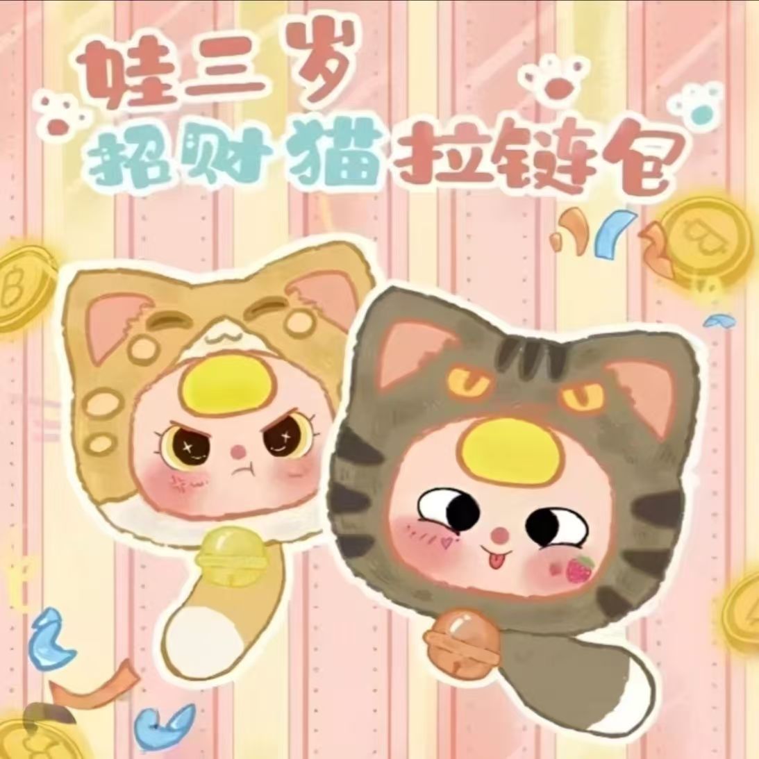 Baby three mini bunny plush blind box series trendy doll ornaments gift toy series