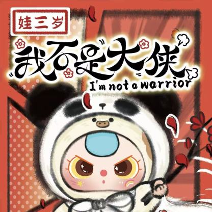 Baby three mini bunny plush blind box series trendy doll ornaments gift toy series