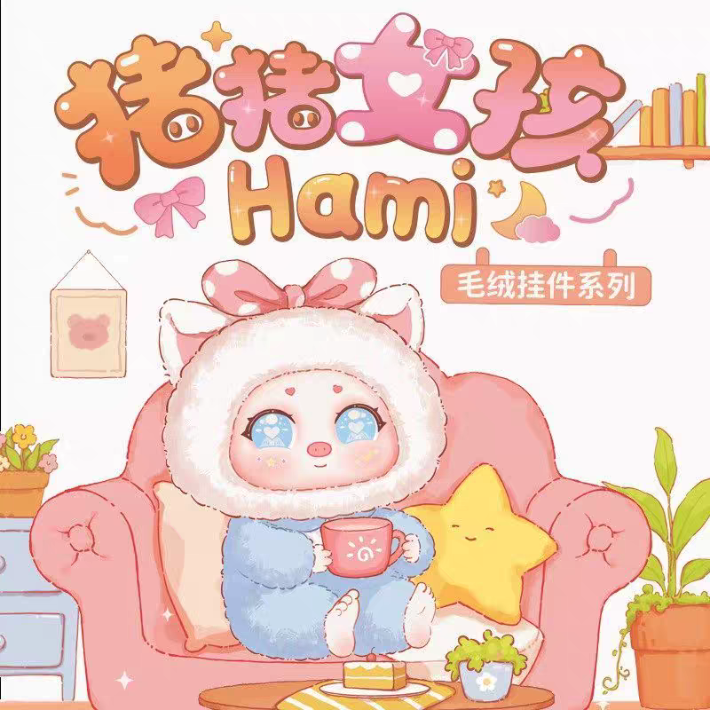 New arrival Pig Girl/Angry plush doll cute trendy blind box toy decoration