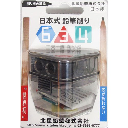 634 Two - Step Pencil Sharpener / Kita - Boshi Pencil - bungu