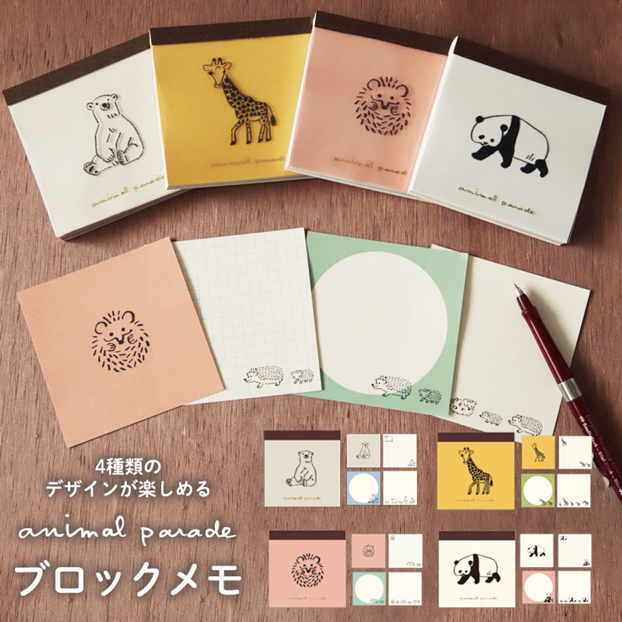 Animal Parade Memo Pad / RYU - RYU - bungu