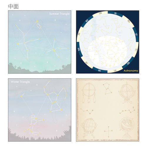 Astronomy STUDY HOLIC Bundle / GreenFlash - bungu