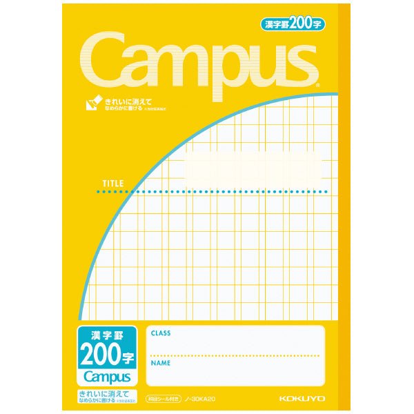 Campus Note Kanji Ruling / KOKUYO - bungu