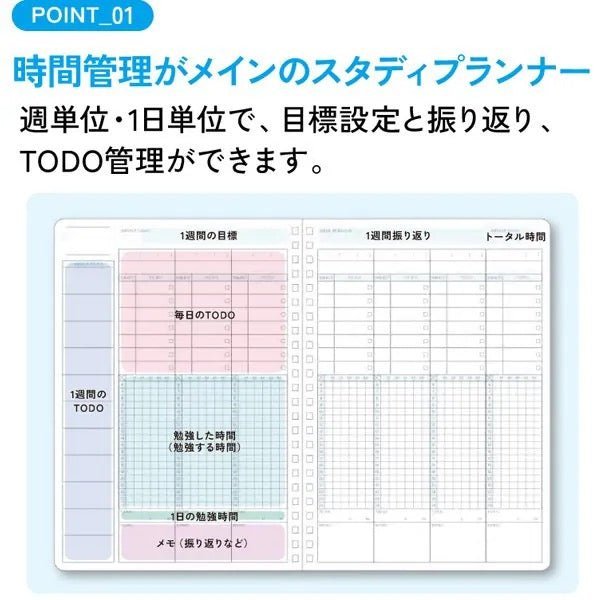 Campus Time Management Study Planner / Kokuyo - bungu