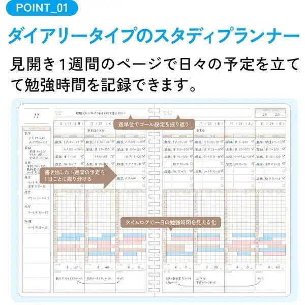 Campus Yearly Study Planner A5 / Kokuyo - bungu