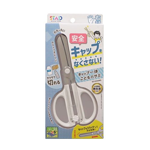 Cap Kodomo Hasami Scissors / Kutsuwa - bungu