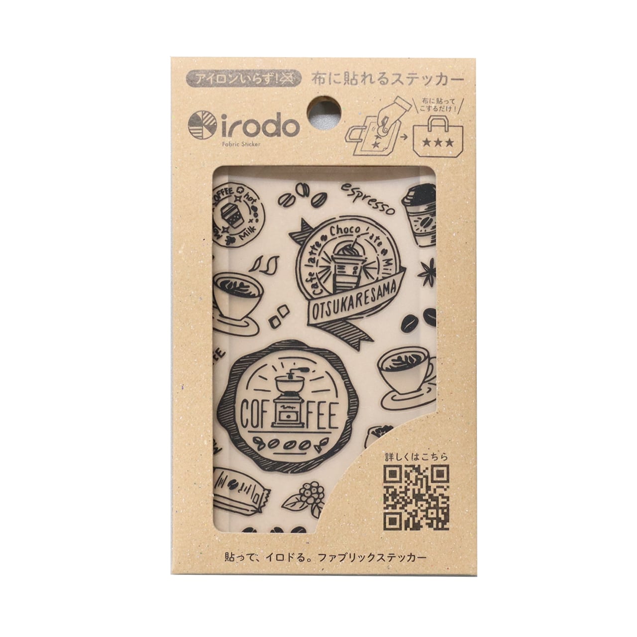 [CLEARANCE] Fabric Sticker Set Coffee / irodo - bungu