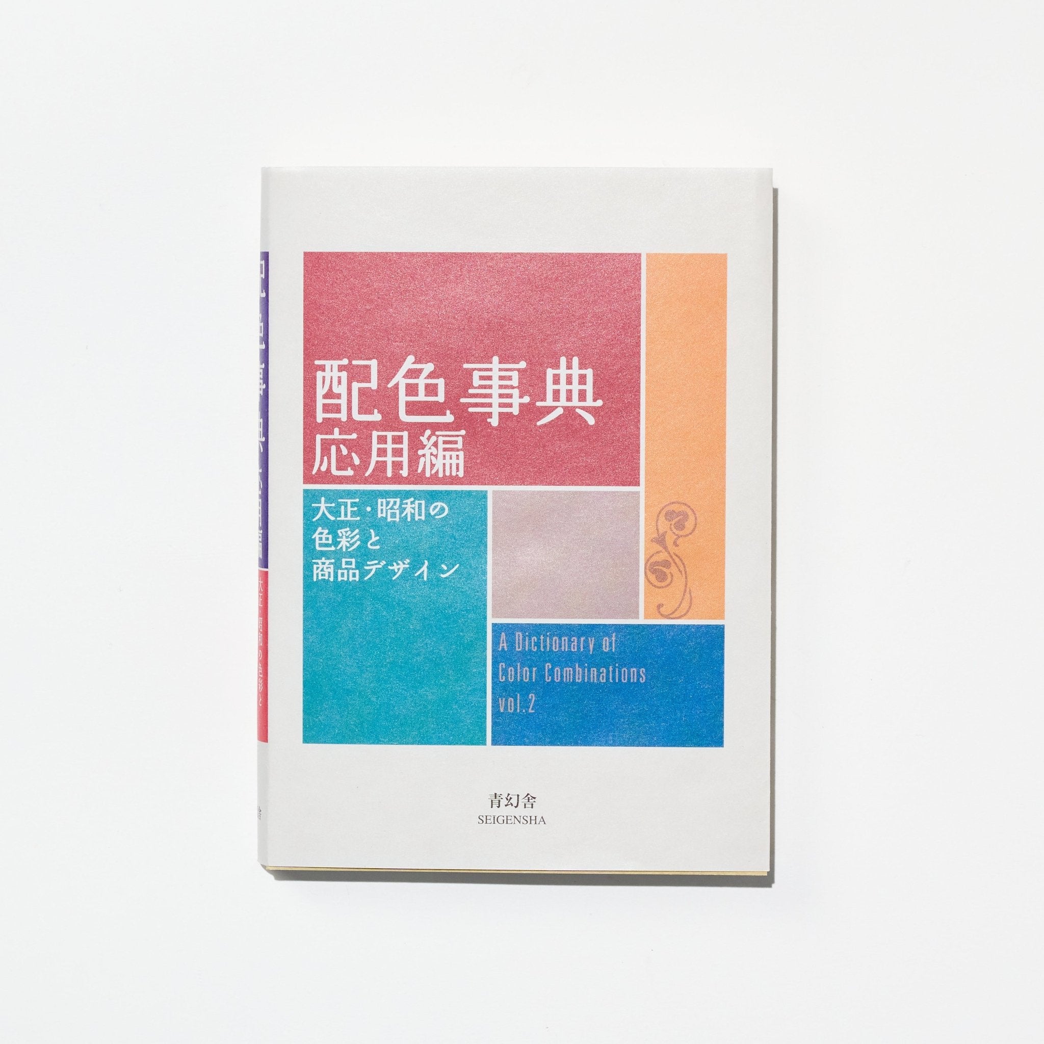 Color Dictionary Applied Edition / Seigensha - bungu