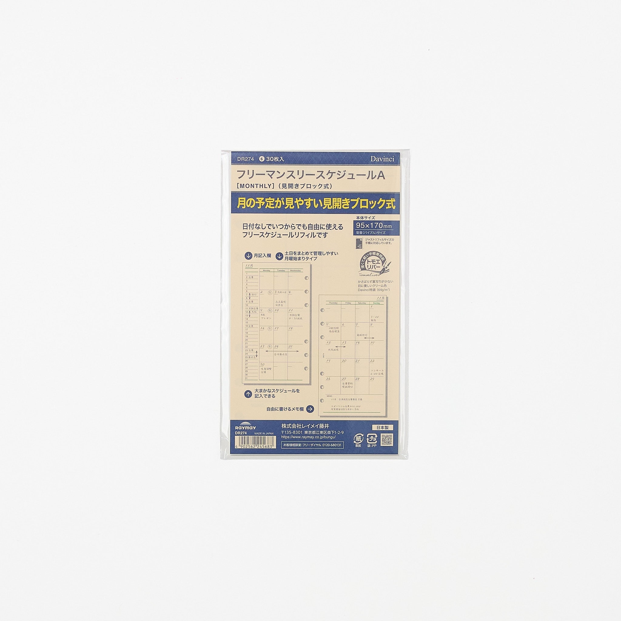 Davinci Free Monthly Planner Refill / Raymay Fujii - bungu