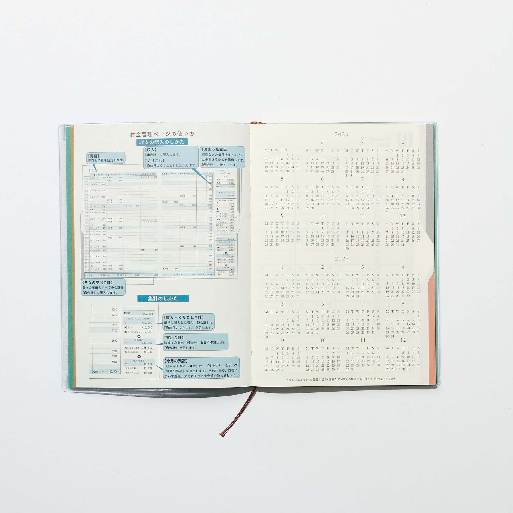 Double Schedule Planner 2026 / MIDORI - bungu