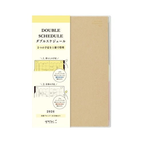 Double Schedule Planner 2026 / Midori DESIGNPHIL - bungu