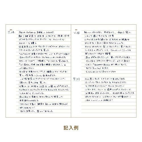 Easy Journal / DAIGO - bungu