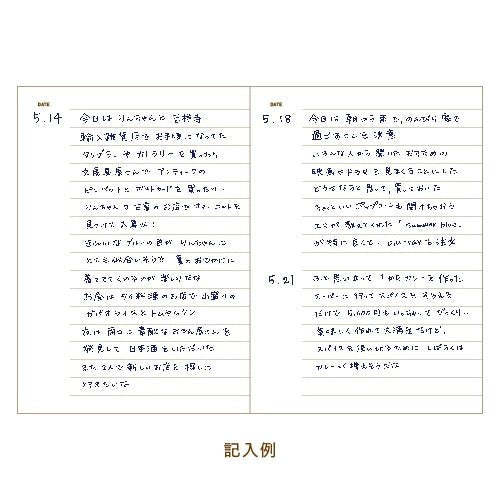 Easy Journal / DAIGO - bungu