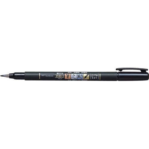 Fudenosuke Black Brush Pen / Tombow - bungu