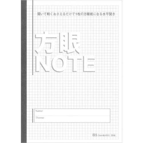 Grid Notebook / Nakamura Printing & Binding - bungu