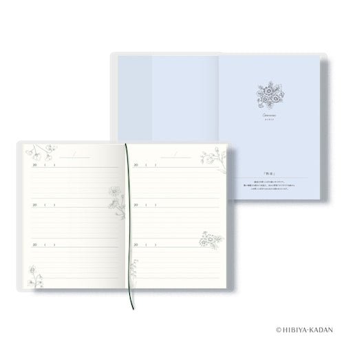 Hanakotoba 3 - Year Diary / DAIGO - bungu