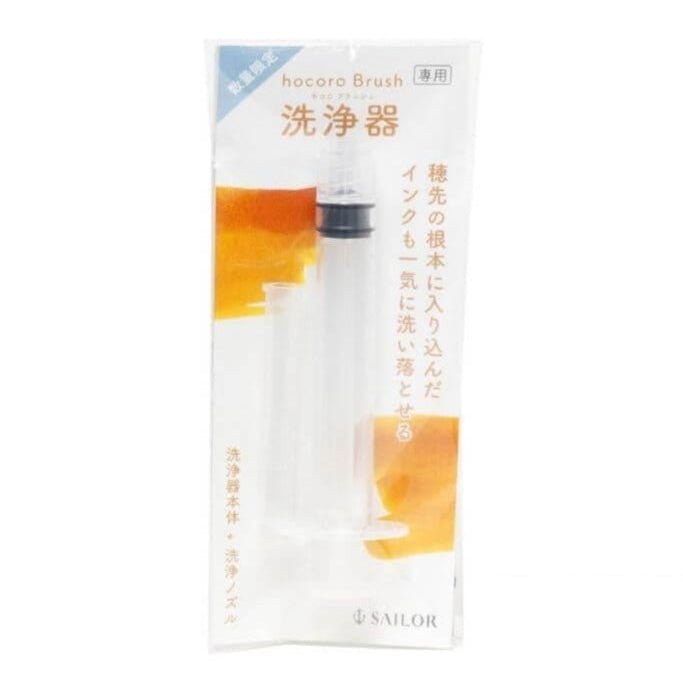 hocoro Brush Dip Pen Cleaner / Sailor - bungu