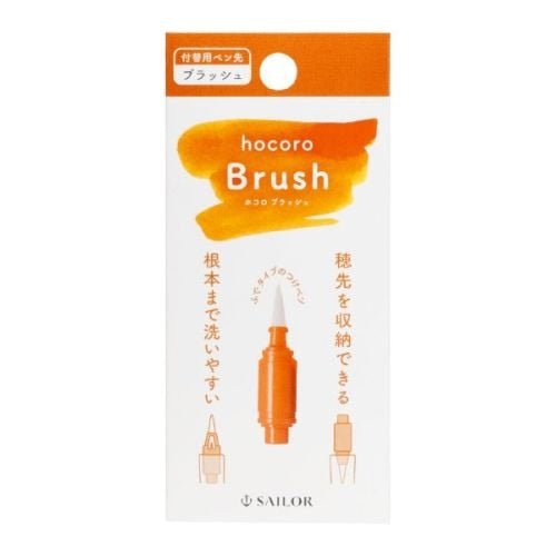 hocoro Brush Dip Pen Refill / Sailor - bungu