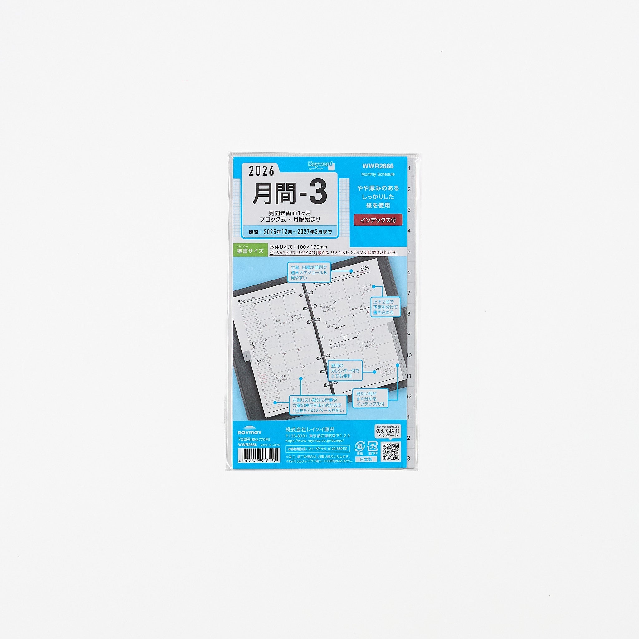 Keyword Bible Monthly-3 Planner Refill / Raymay Fujii - bungu