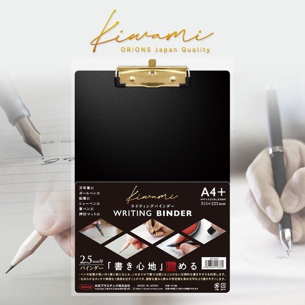 Kiwami Writing Binder / KYOEI PLASTIC - bungu