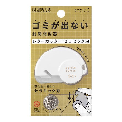 Letter Cutter Ceramic Blade / Midori DESIGNPHIL - bungu