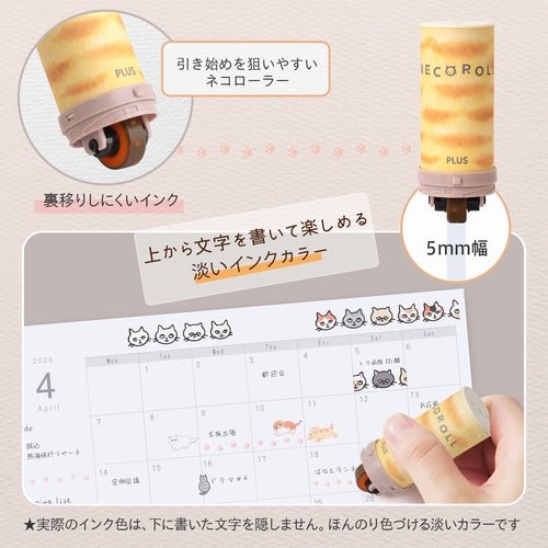[Limited] Neco Roll Decoration Roller Stamp / PLUS - bungu