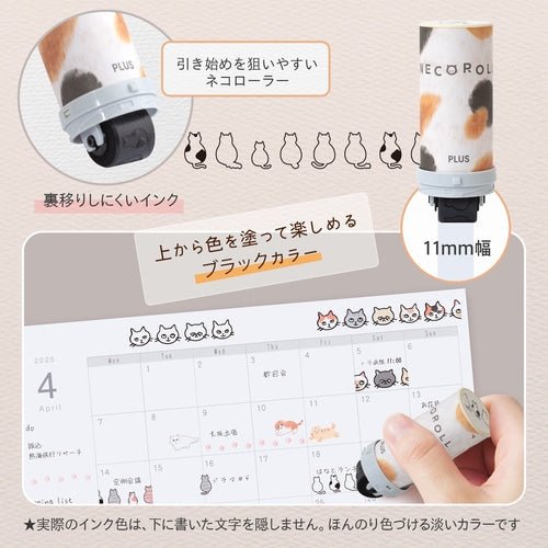 [Limited] Neco Roll Decoration Roller Stamp / PLUS - bungu