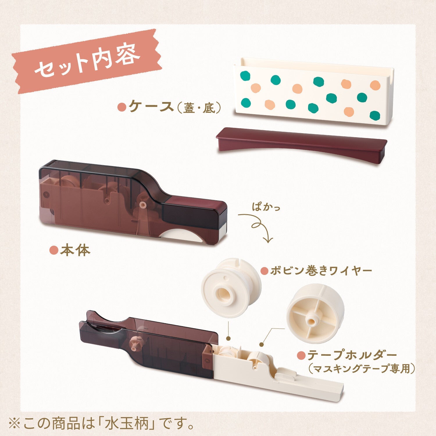 Masparade Wrapping String Maker / Shachihata - bungu