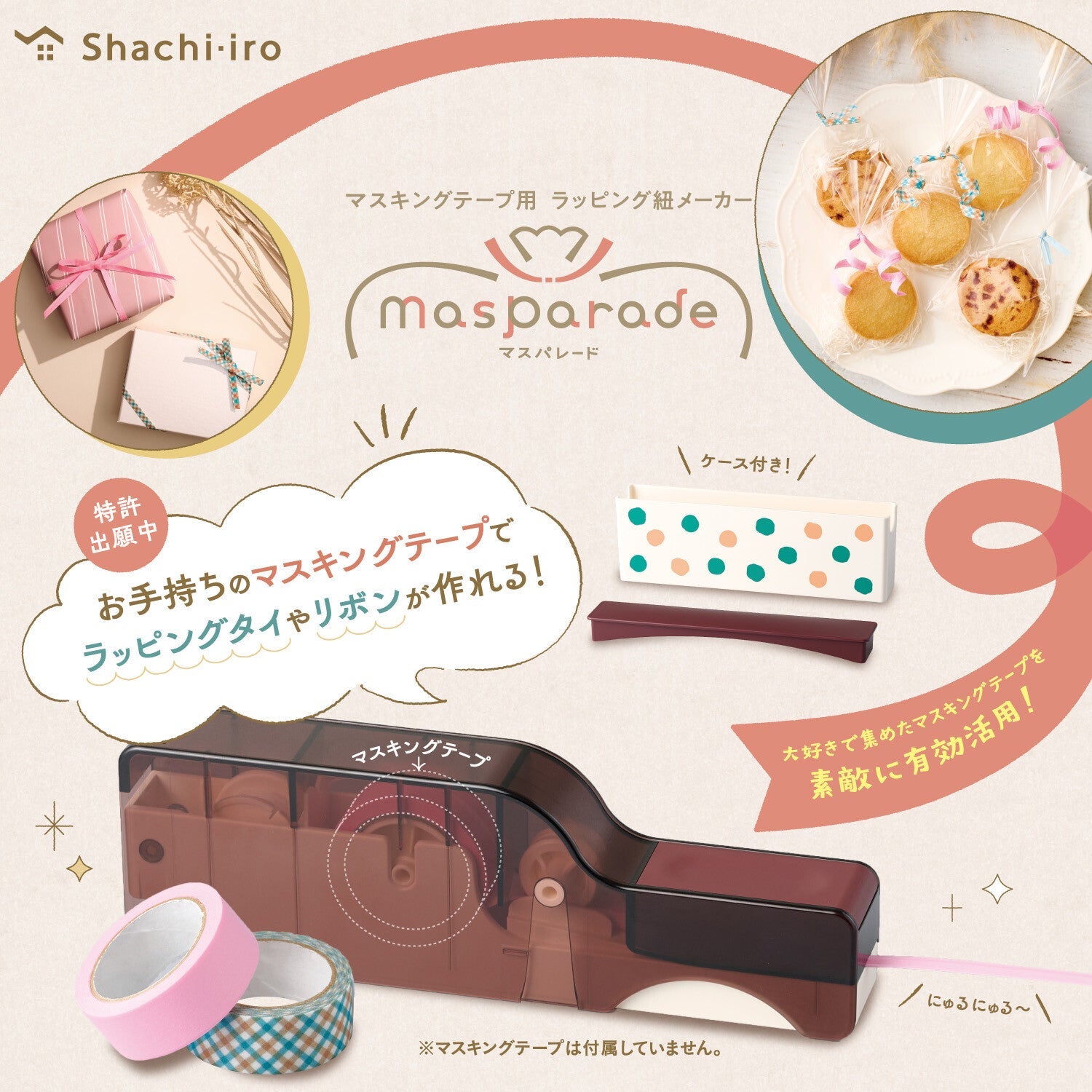 Masparade Wrapping String Maker / Shachihata - bungu