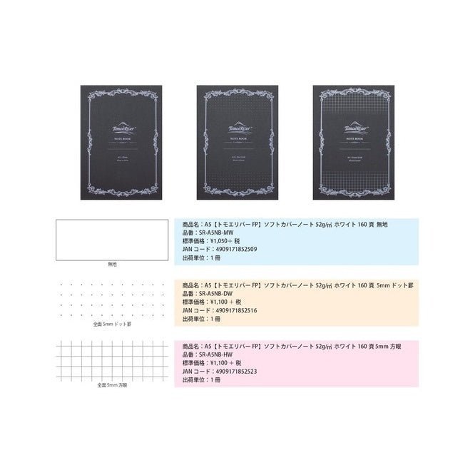 New Tomoe River FP Notebook A5 / Sakae Technical Paper - bungu