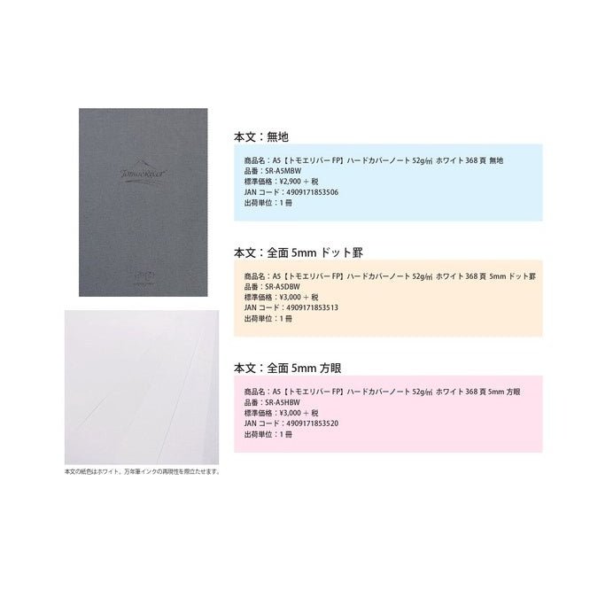 New Tomoe River FP Notebook A5 / Sakae Technical Paper - bungu