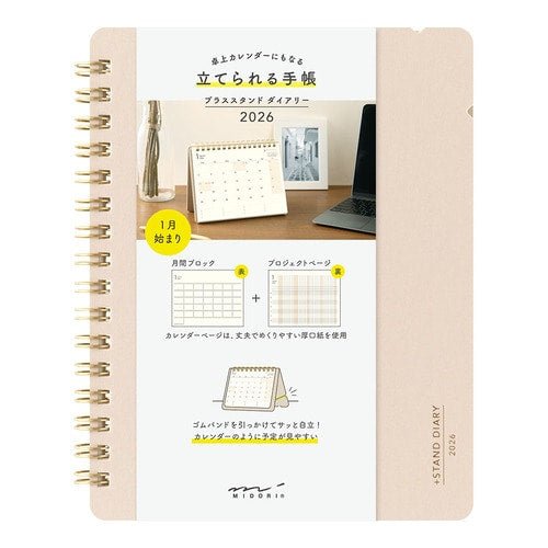 Plus Stand Diary 2026 / Midori DESIGNPHIL - bungu