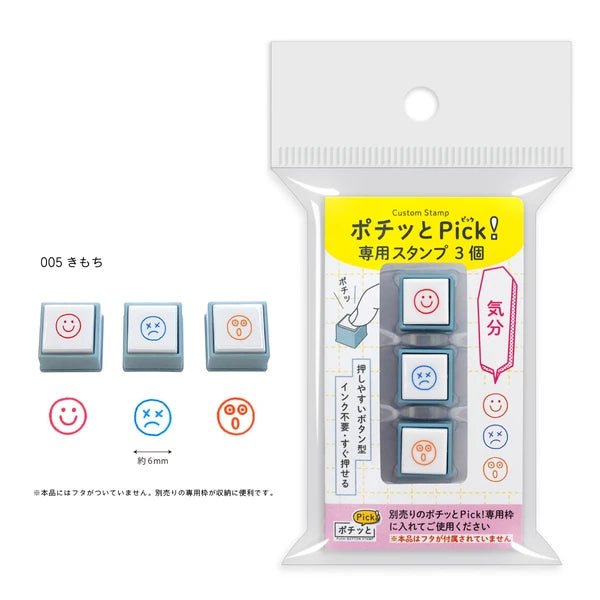 Pochitto Pick! Replacement Stamp 3 - Piece Set / KODOMO NO KAO - bungu