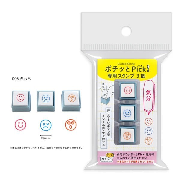 Pochitto Pick! Replacement Stamp 3 - Piece Set / KODOMO NO KAO - bungu