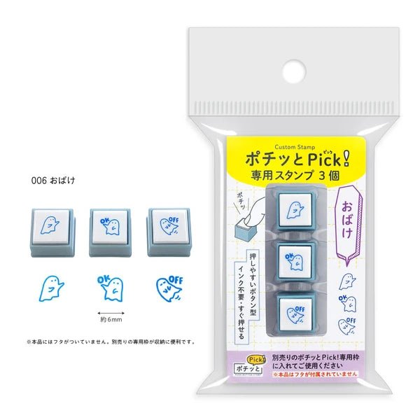 Pochitto Pick! Replacement Stamp 3 - Piece Set / KODOMO NO KAO - bungu