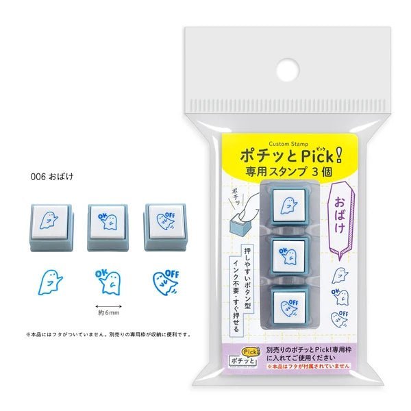 Pochitto Pick! Replacement Stamp 3 - Piece Set / KODOMO NO KAO - bungu