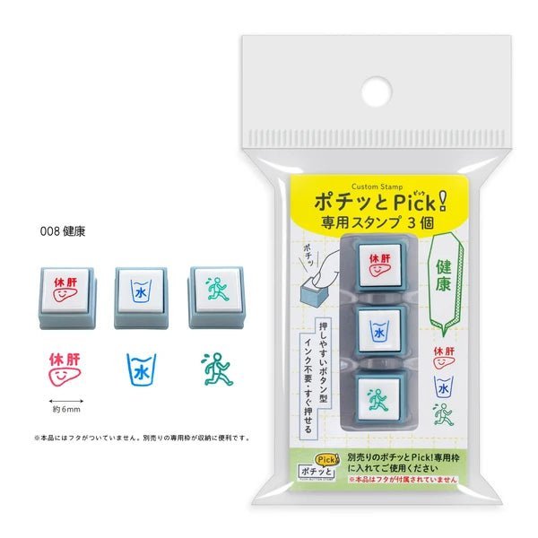Pochitto Pick! Replacement Stamp 3 - Piece Set / KODOMO NO KAO - bungu